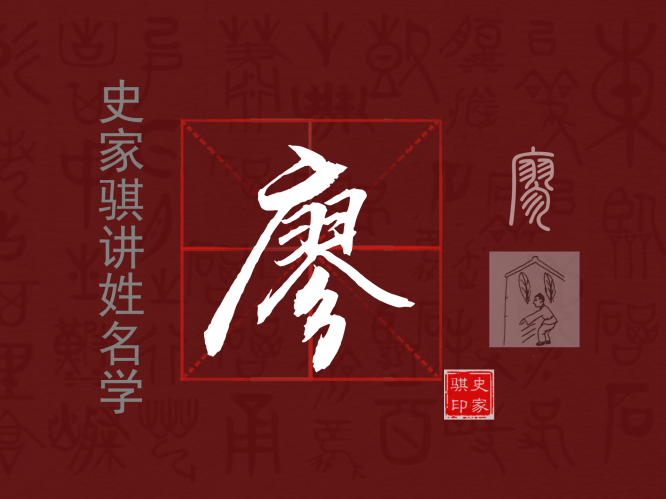 【廖】姓详解以及起名取名的注意事项