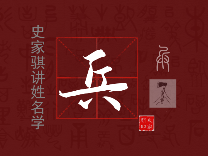 兵2.png