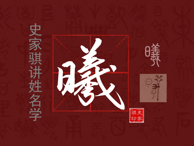 曦.png