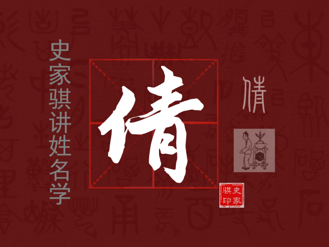 倩.png