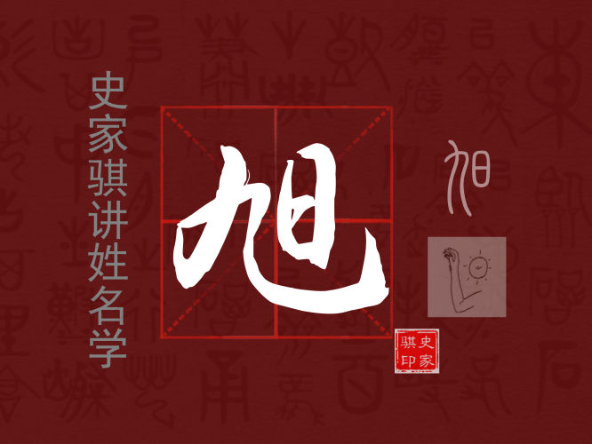 旭.png