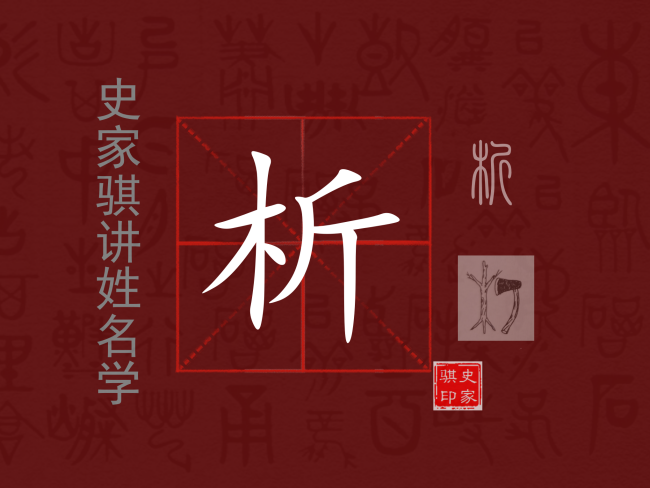 析.png