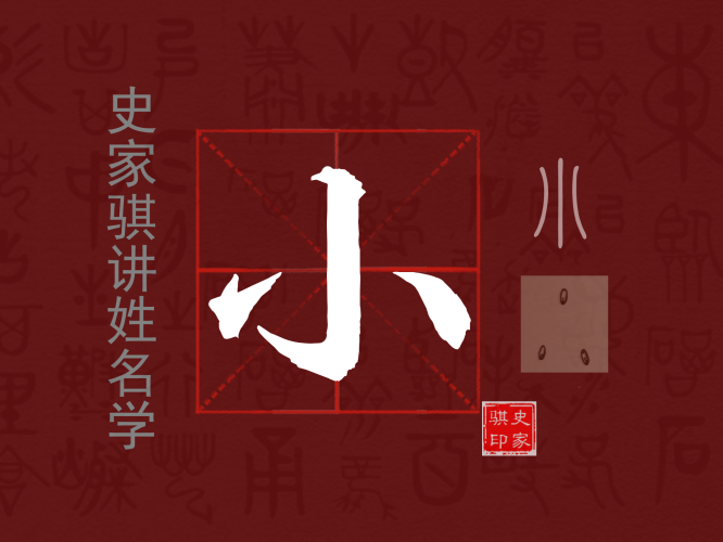 小.png