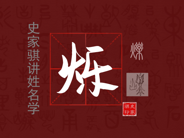 烁.png