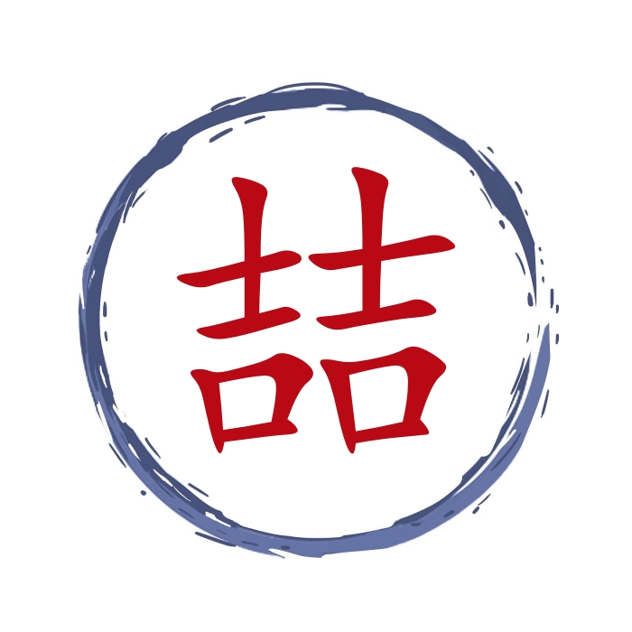 喆.jpg