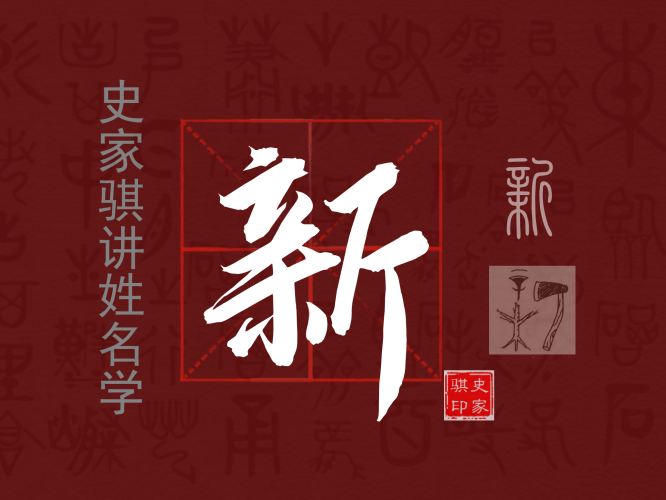 新.png